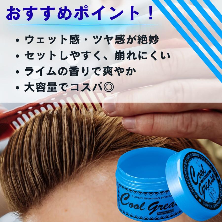 ヘアスタイリング剤 ワックス ポマード メンズ 阪本高生堂 クール