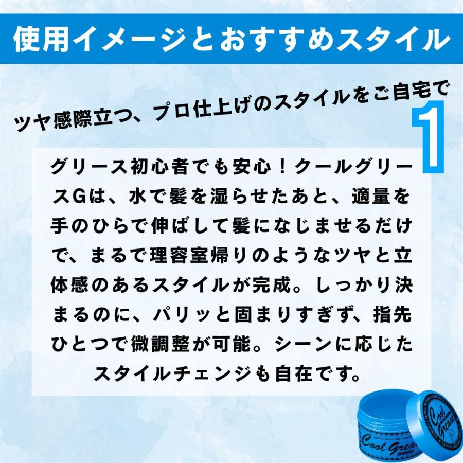 ヘアスタイリング剤 ワックス ポマード メンズ 阪本高生堂 クール