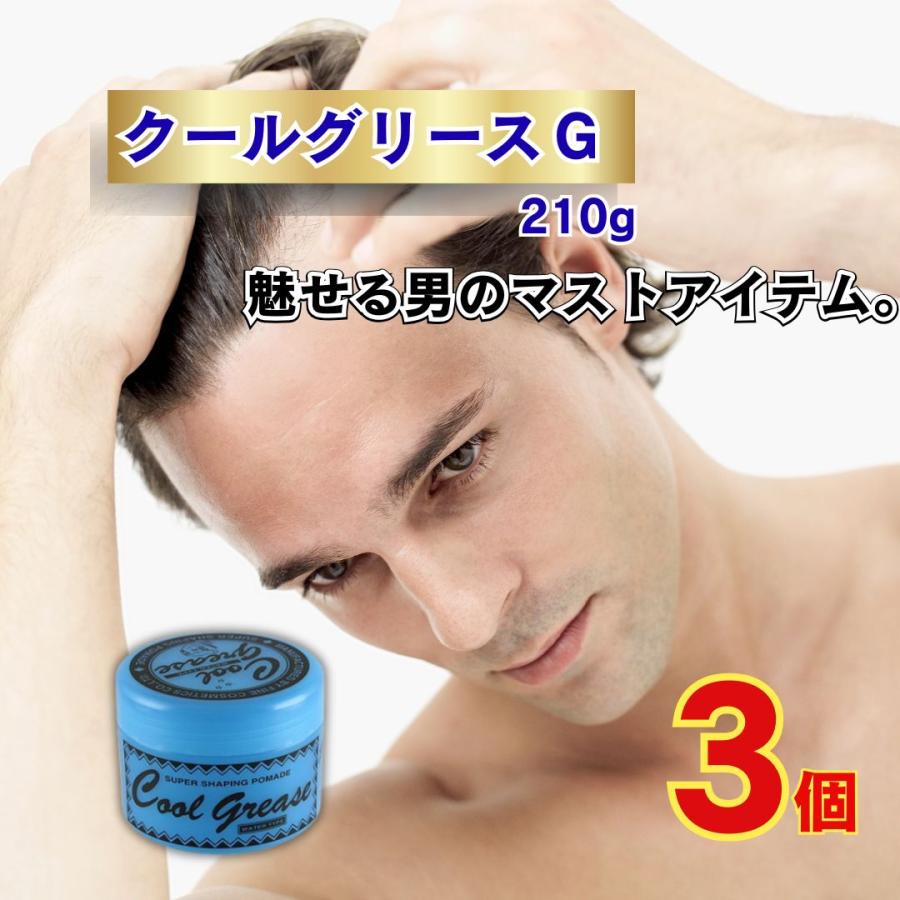 ヘアスタイリング剤 ワックス ポマード メンズ 阪本高生堂 クール