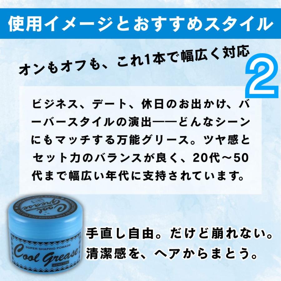 ヘアスタイリング剤 ワックス ポマード メンズ 阪本高生堂 クール