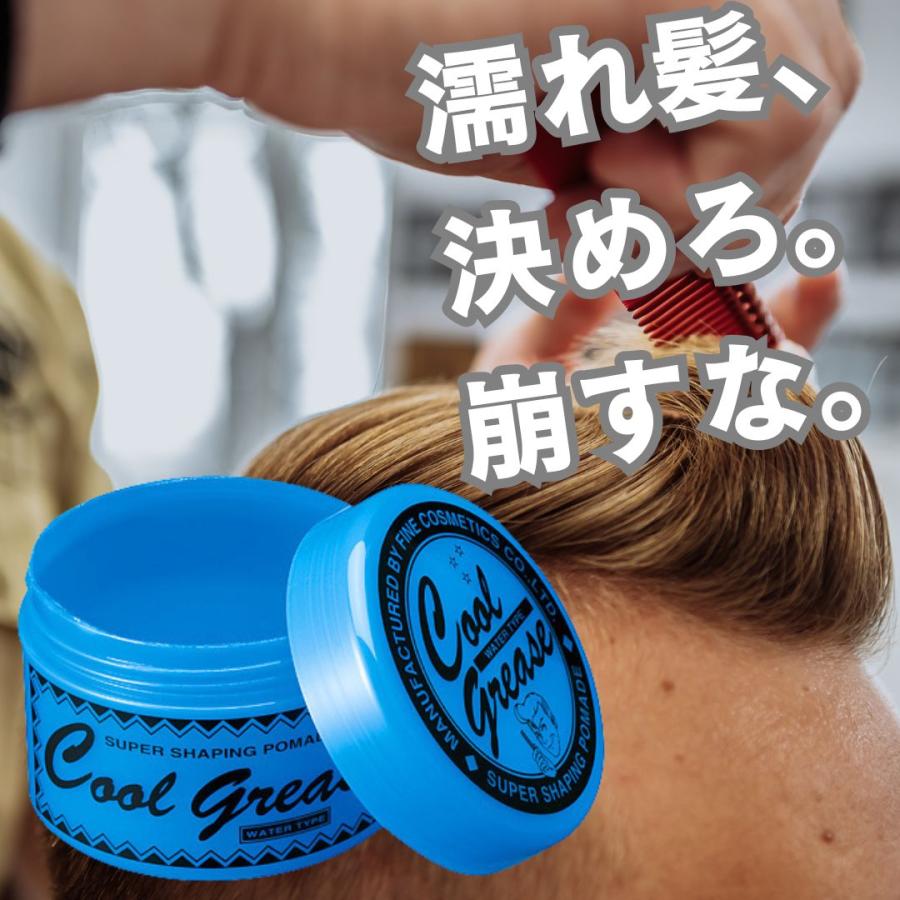 ヘアスタイリング剤 ワックス ポマード メンズ 阪本高生堂 クール