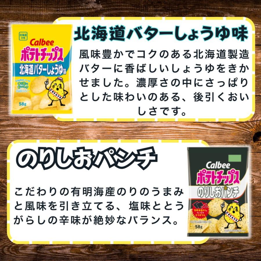 お菓子 詰め合わせ 駄菓子 まとめ買い ポテトチップス 10袋セット