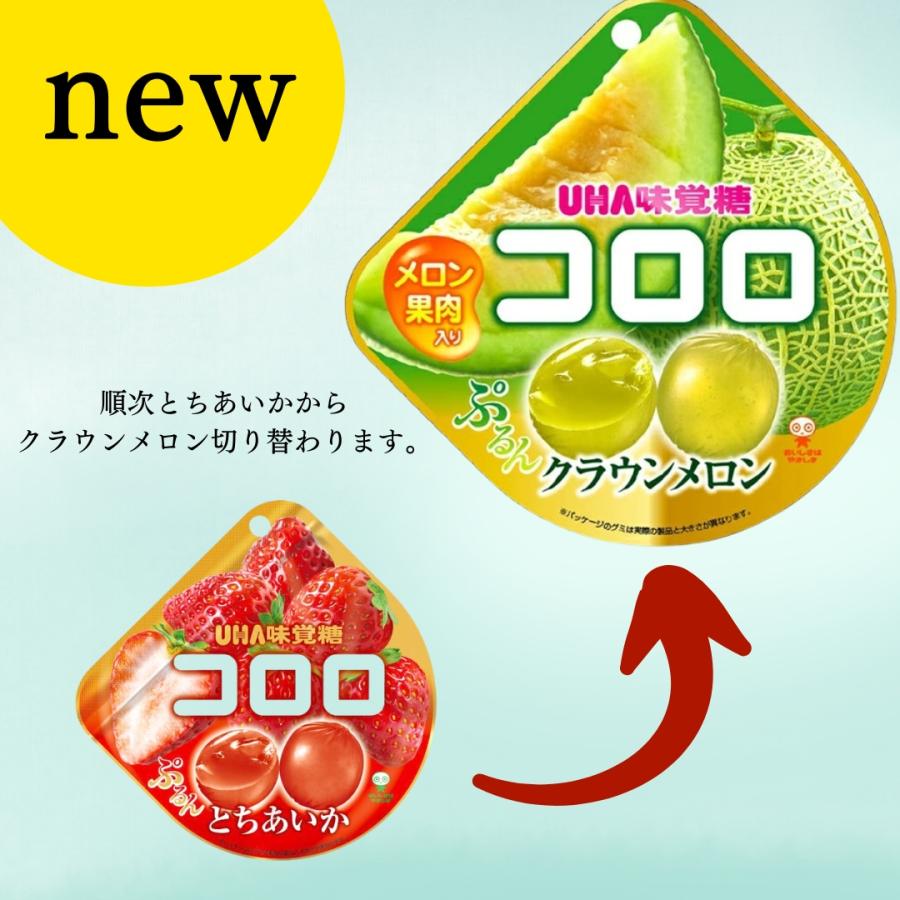 UHA味覚糖 お菓子 詰め合わせ グミ コロロ まとめ買い 駄菓子 ぐみ 4種