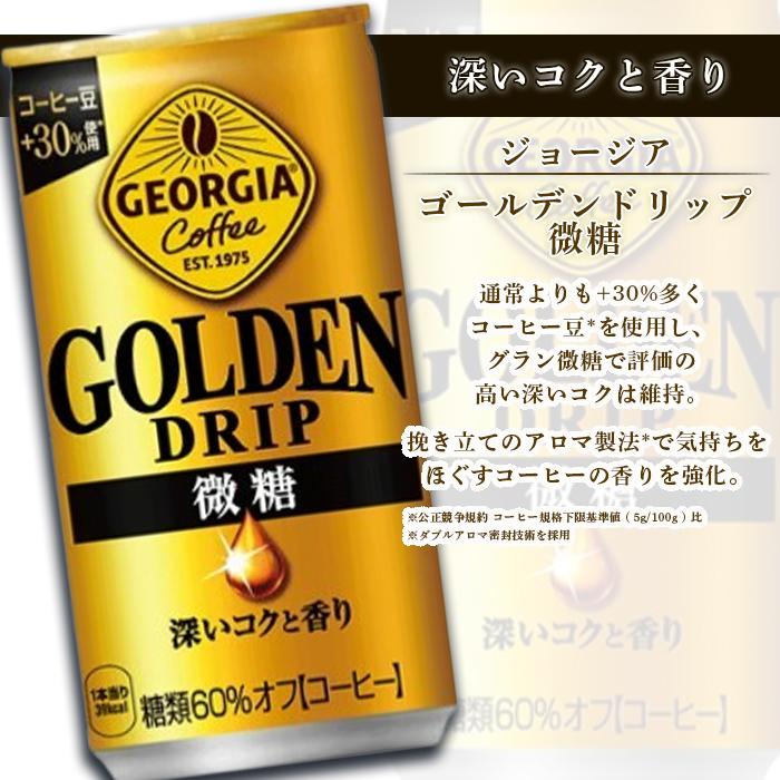 ジョージア コーヒー 微糖 缶コーヒー 箱買い ブラック 30本 5種