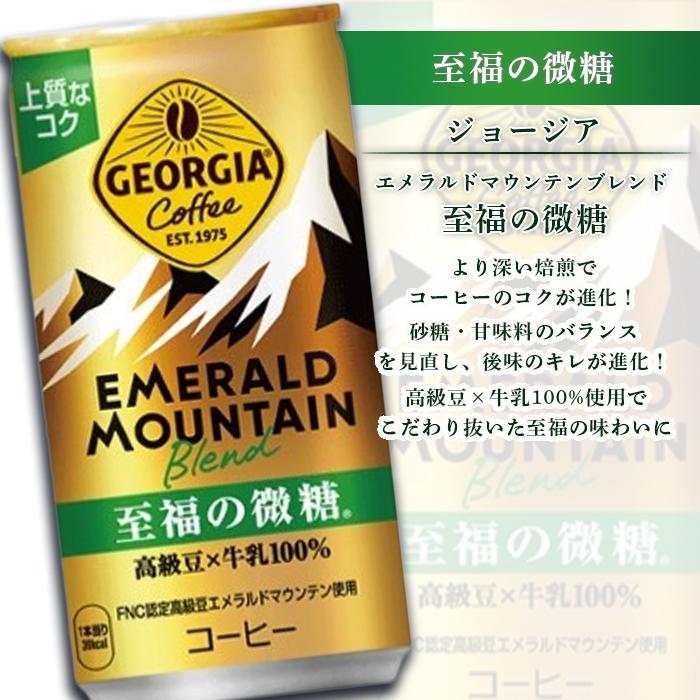 ジョージア コーヒー 微糖 缶コーヒー 箱買い ブラック 30本 5種