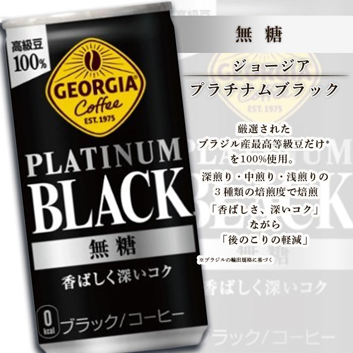 ジョージア コーヒー 微糖 缶コーヒー 箱買い ブラック 30本 5種