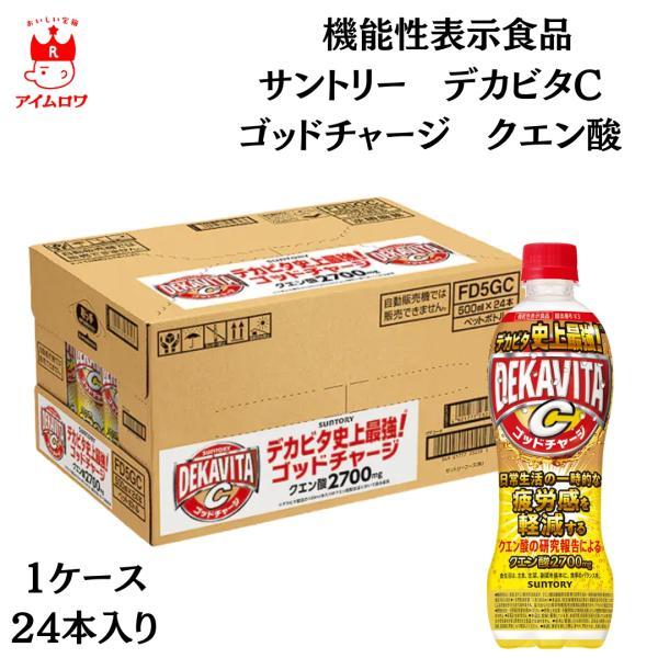 SUNTORY（サントリー） 飲料 ペットボトル デカビタC ゴッドチャージ