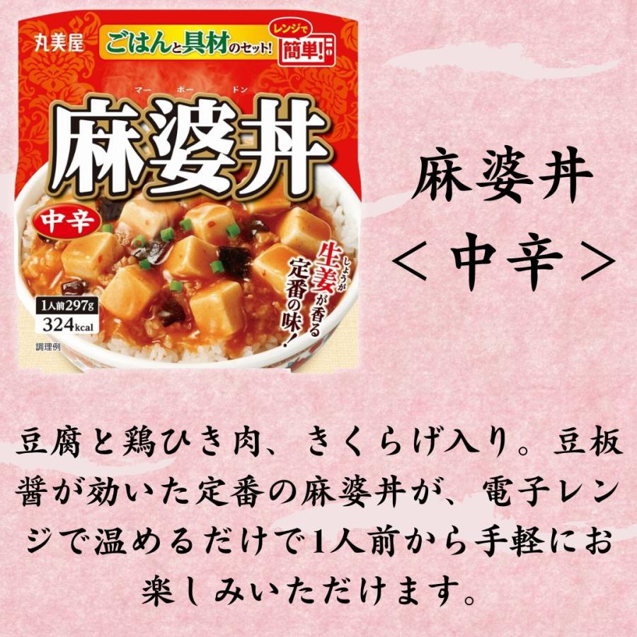丸美屋 ごはん付き レトルト食品 詰め合わせ 常温保存 惣菜 丸美屋 ごはん付き レトルト食品 詰め合わせ 常温保存 惣菜