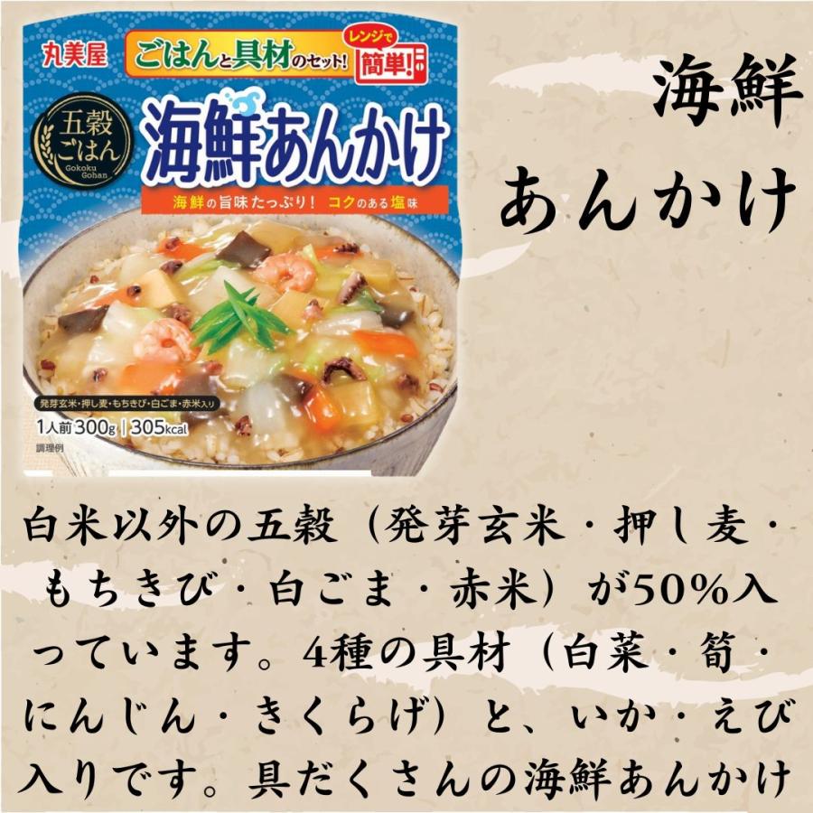 丸美屋 ごはん付き レトルト食品 詰め合わせ 常温保存 惣菜 丸美屋 ごはん付き レトルト食品 詰め合わせ 常温保存 惣菜