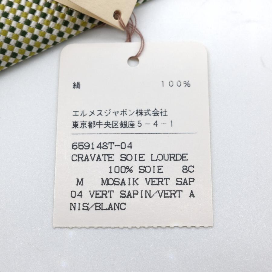 【お値引き】【未使用品】HERMES エルメス ネクタイ ファッション小物 紳士 ビジネス フォーマル シルク100％ グリーン |  | 07