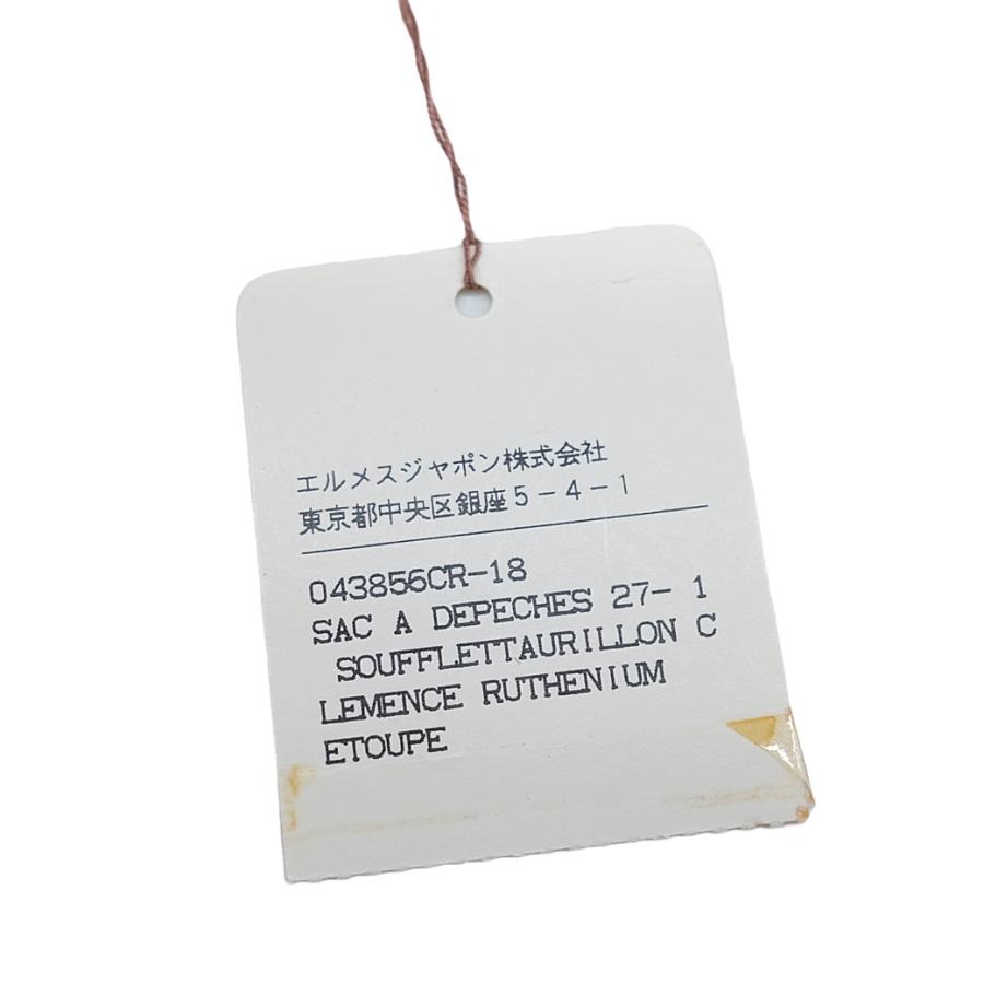 【お値引き】HERMES エルメス サックアデペッシュ 27 ビジネスバッグ ブリーフケース トリヨンクレマンス エトゥープ グレージュ |  | 15