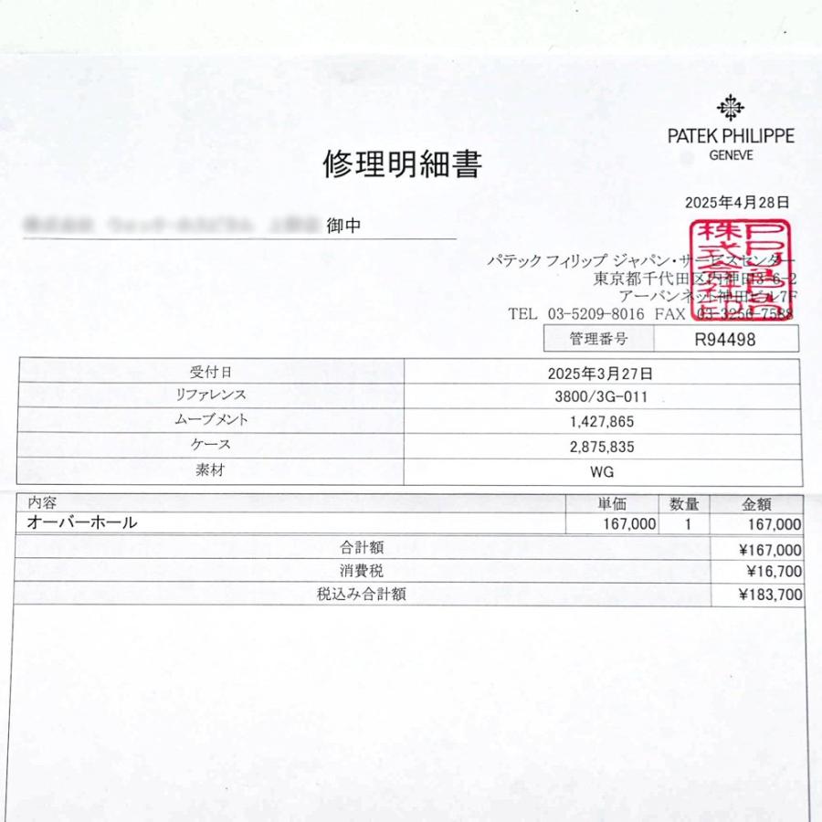 【メーカーOH済み】パテックフィリップ パテック PATEK PHILIPPE ノーチラス ダイヤ ベゼル インデックス ホワイトゴールド 腕時計 ダークブルー 3800/3G-011 | ノーチラス | 08