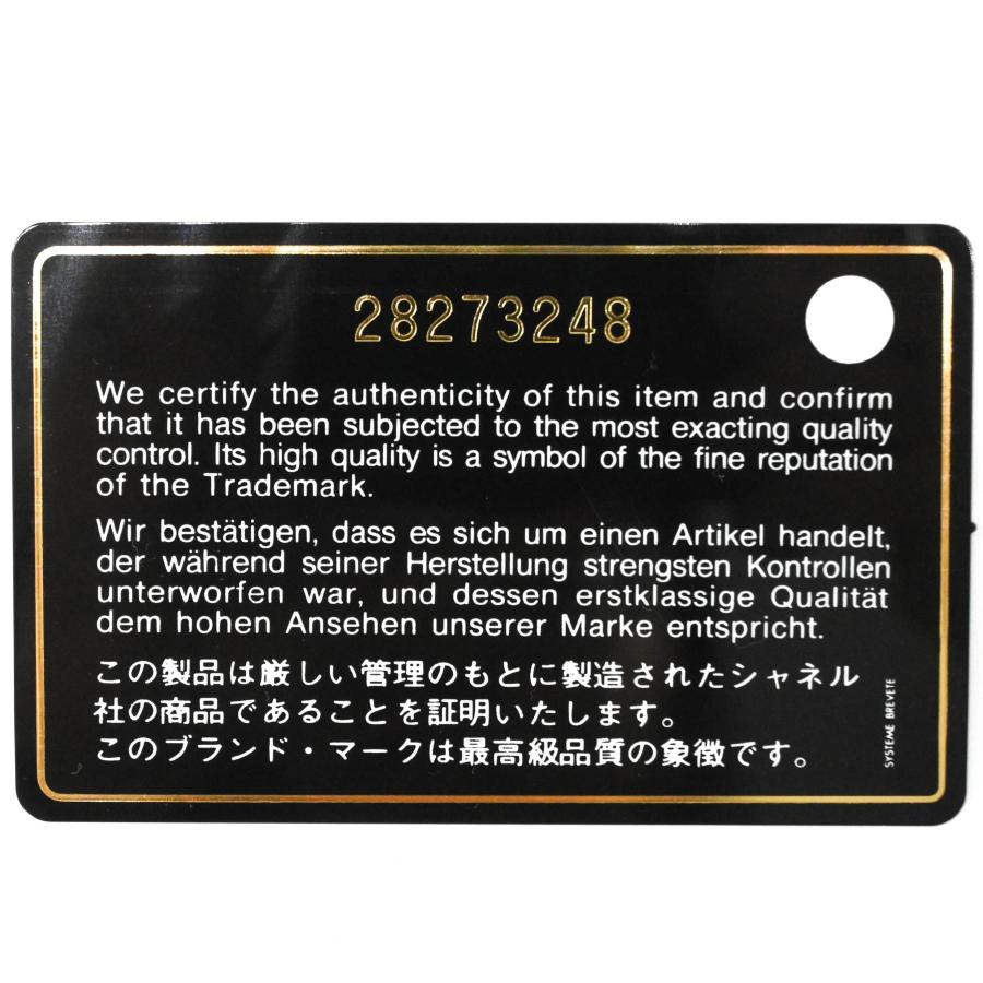 【未使用品】CHANEL シャネル マトラッセ ボディバッグ 斜め掛けバッグ キャビアスキン レザー レディース ネイビー 青 A50465 | CHANEL | 17