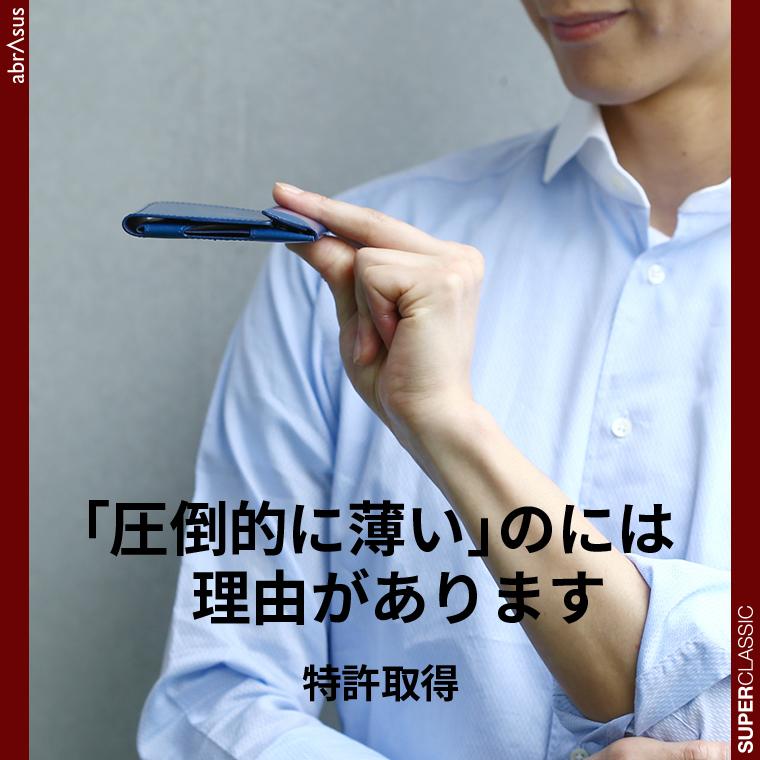 abrAsus 薄い財布abrAsus classic（アブラサス） メンズ 財布 二つ折り