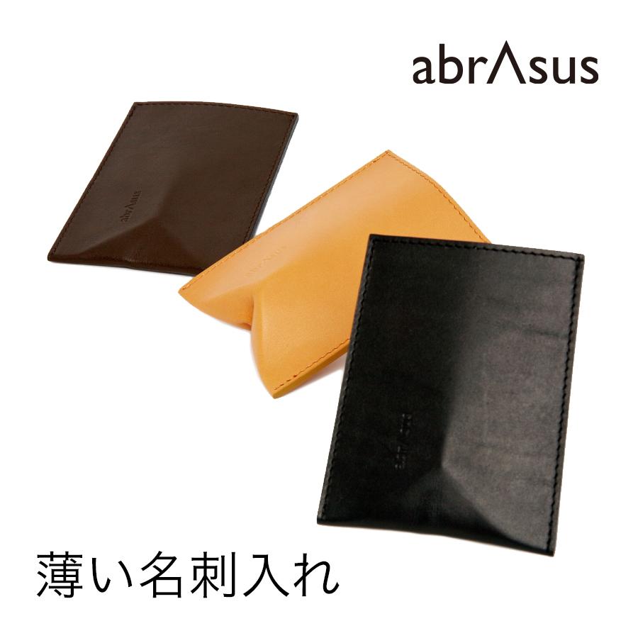 薄い名刺入れ | 