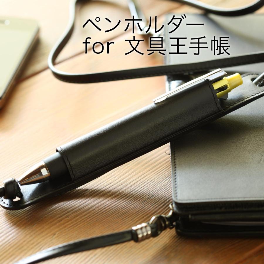 ペンホルダー for 文具王手帳 | 