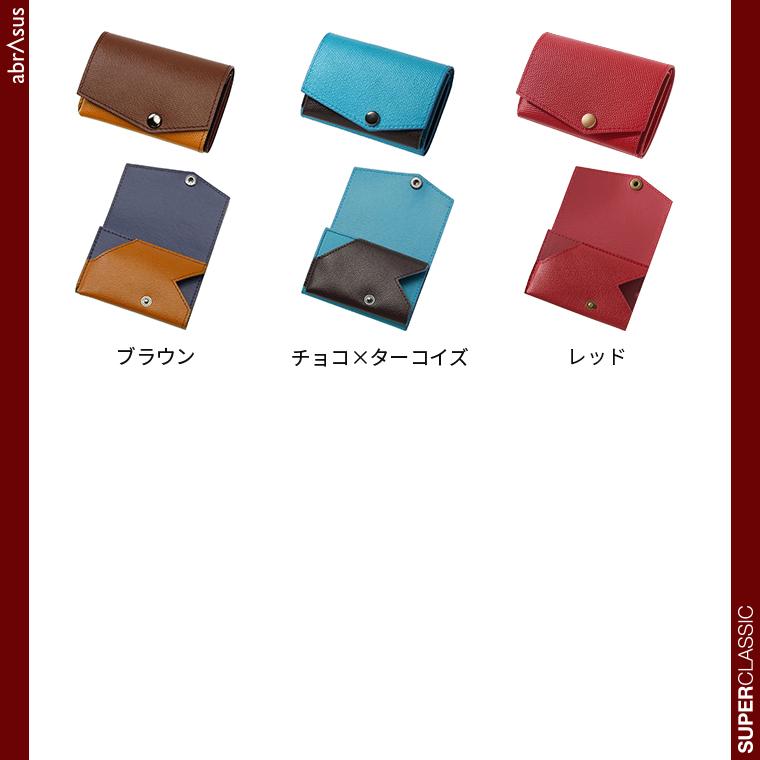 小さい財布 abrAsus（アブラサス）メンズ 三つ折革財布 | abrAsus | 12