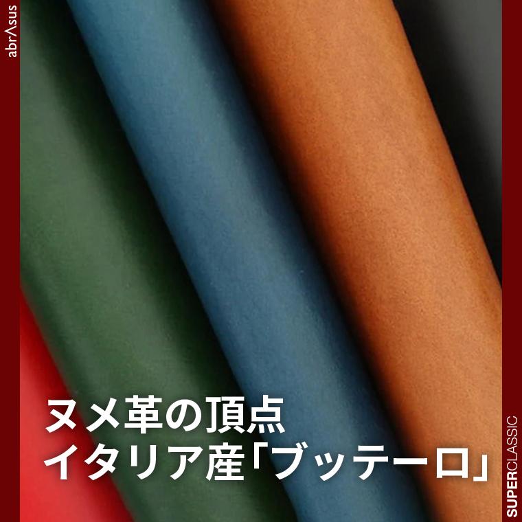 abrAsus 小さい財布 abrAsus（アブラサス）最上級ブッテーロ レザー