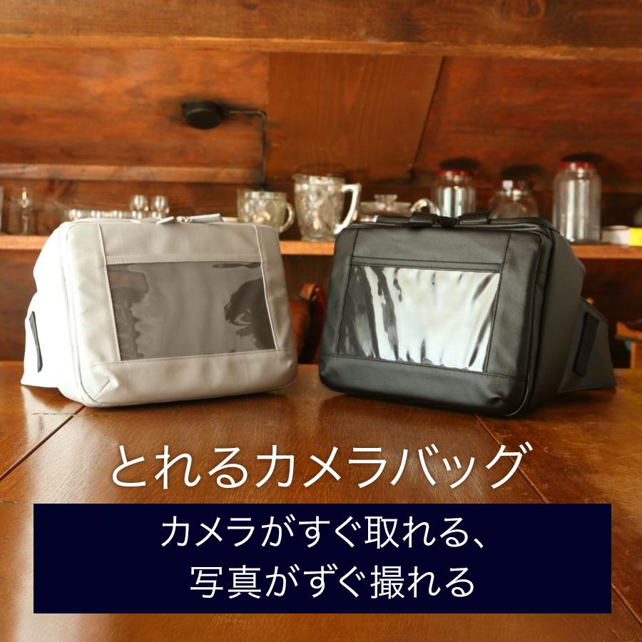 とれるカメラバッグ（SUPERCONSUMER）カメラ 一眼レフ 写真 ミラーレス スーパーコンシューマー スーパークラシック SUPER CLASSIC | 