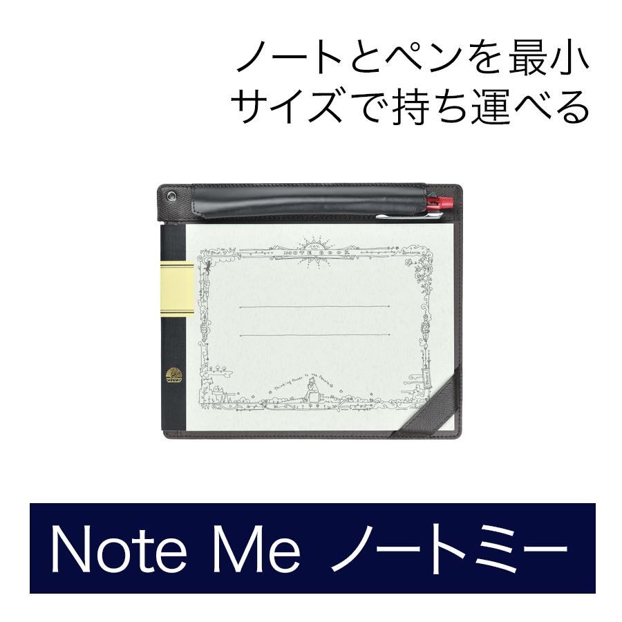 Note Me ノートミー | 