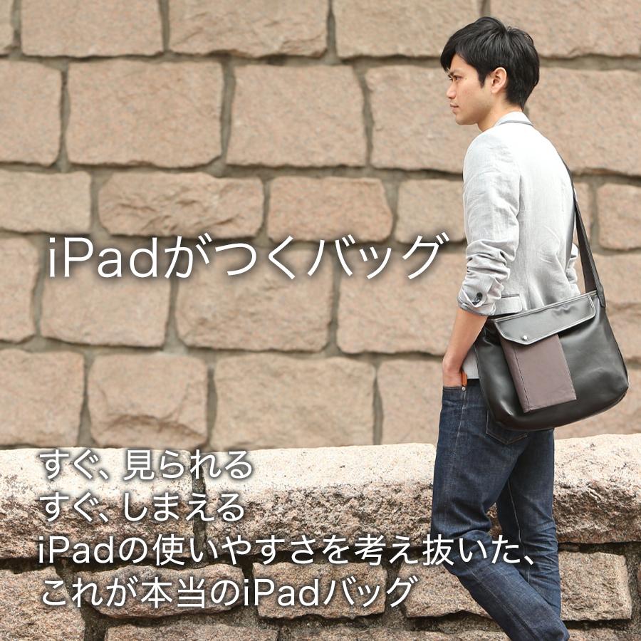 iPadがつくバッグ | 