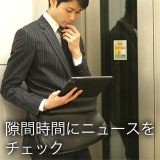 iPadがつくバッグ |  | 02