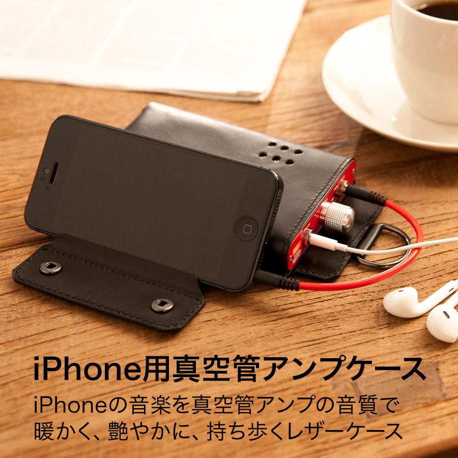 iPhone用真空管アンプケース | 