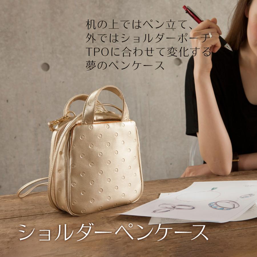 ショルダーペンケース | 