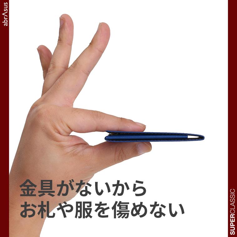 薄いマネークリップ abrAsus（アブラサス）メンズ 財布 マネークリップ 札ばさみ 二つ折り財布 革 レザー 男性 小銭入れ スーパークラシック SUPER CLASSIC |  | 02