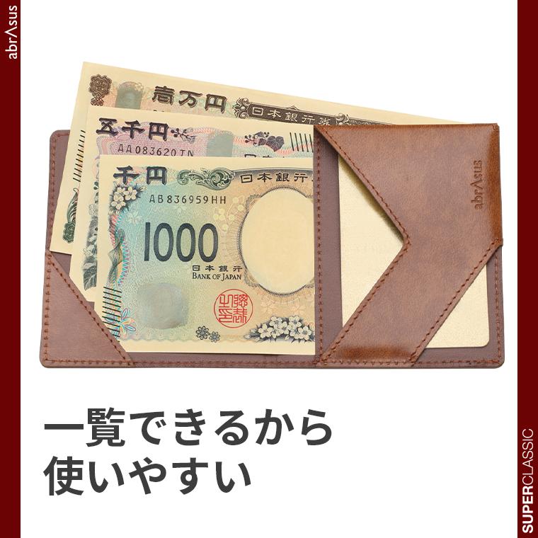 薄いマネークリップ abrAsus（アブラサス）メンズ 財布 マネークリップ 札ばさみ 二つ折り財布 革 レザー 男性 小銭入れ スーパークラシック SUPER CLASSIC |  | 05