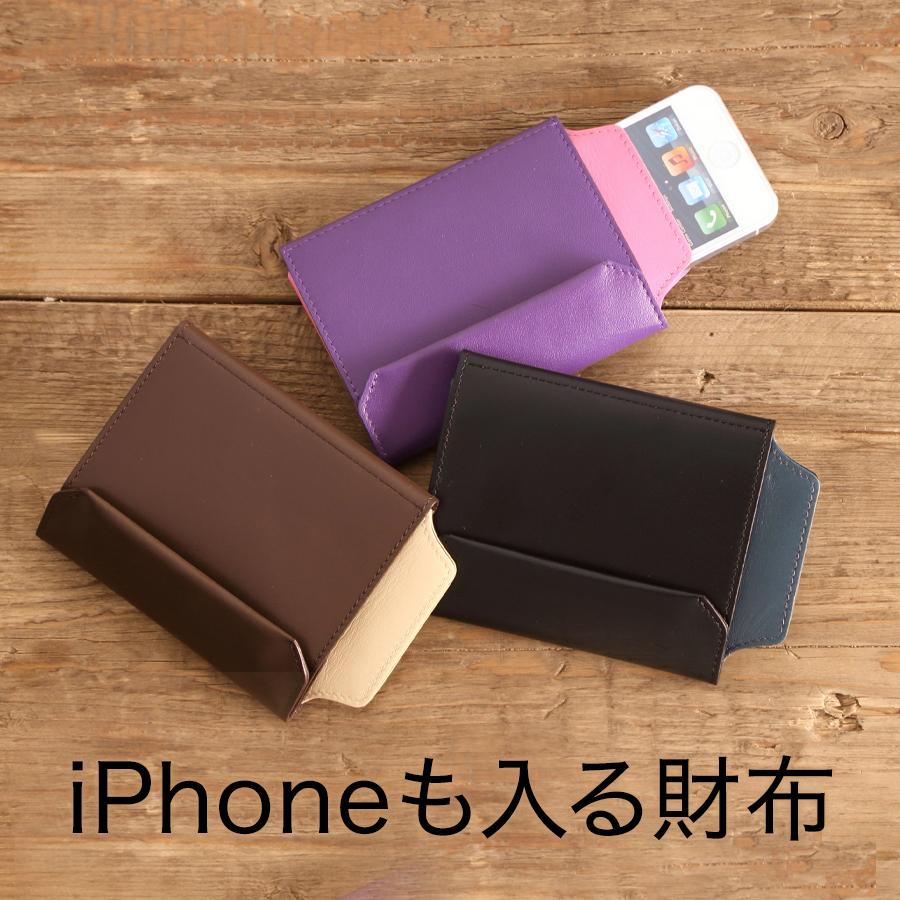 iPhoneも入る財布　abrAsus THINKING-HANDS ICカード iPhone5S,iPhoneSEケース | 