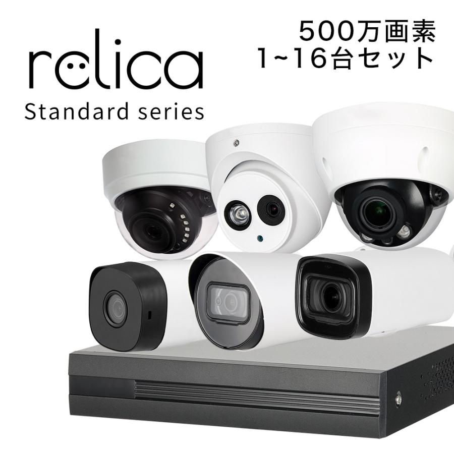 relica 防犯カメラ　セキュリティ　モバイルスマートカメラ　5台セット 防犯カメラ 監視カメラ 屋外 屋内 家庭用 セット : relica公式 Yahoo