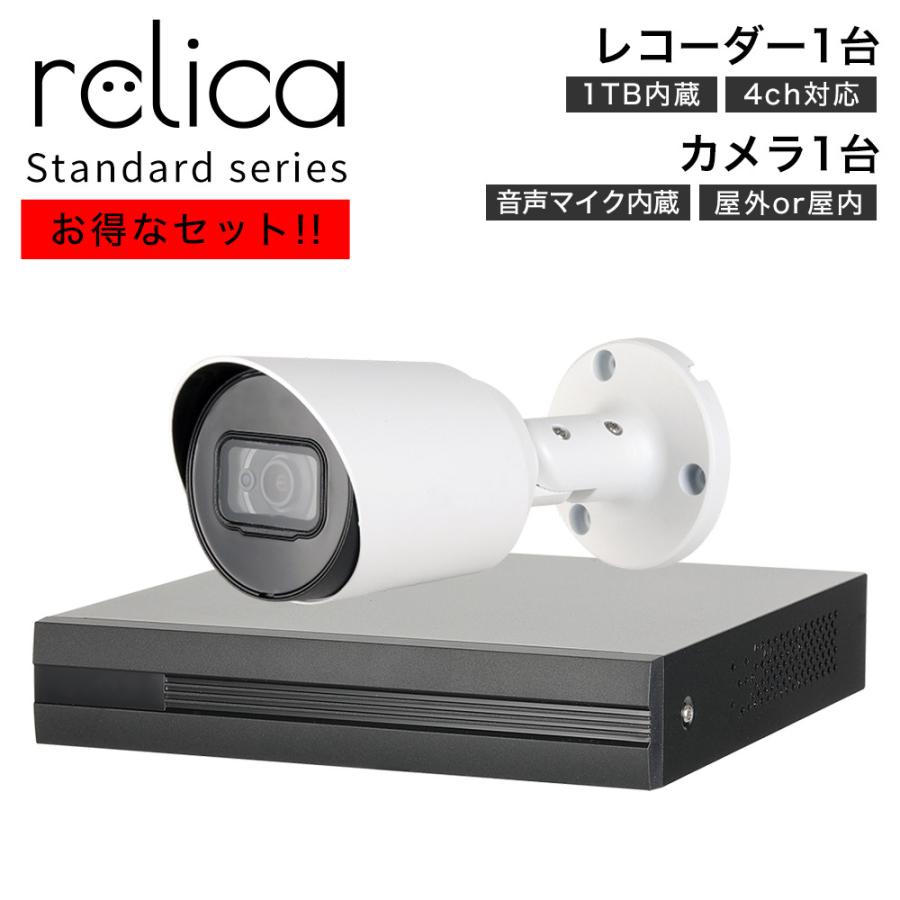 【通常価格から500円OFF！】 お得 録音防犯カメラ1台セット 1TB 500万画素 防犯カメラ 屋外 屋内  家庭用 防犯カメラセット   ハードディスク レコーダー | 