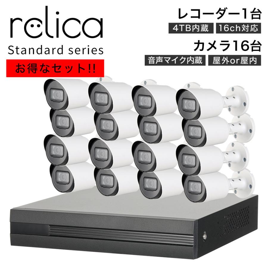 【通常価格から15%OFF！】 お得 録音防犯カメラ16台セット 4TB 500万画素 防犯カメラ 屋外 屋内  家庭用 防犯カメラセット   ハードディスク レコーダー | 
