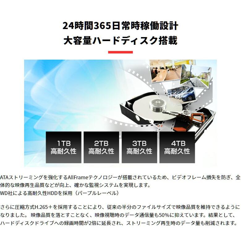 【通常価格から5%OFF！】 お得 録音防犯カメラ4台セット 1TB 500万画素 防犯カメラ 屋外 屋内  家庭用 防犯カメラセット   ハードディスク レコーダー |  | 11