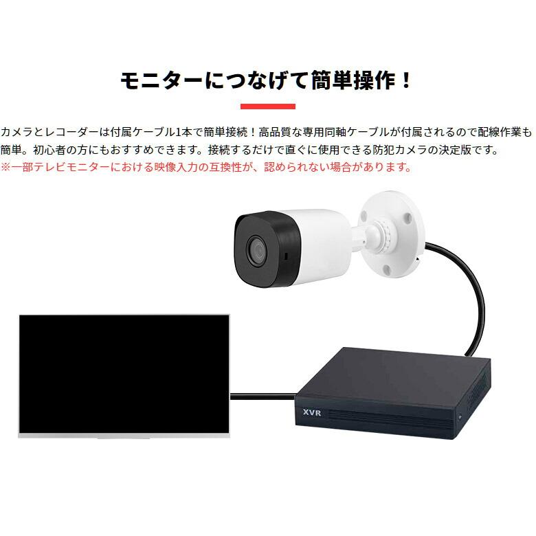 【通常価格から10%OFF！】 お得 録音防犯カメラ8台セット 2TB 500万画素 防犯カメラ 屋外 屋内  家庭用 防犯カメラセット   ハードディスク レコーダー |  | 03