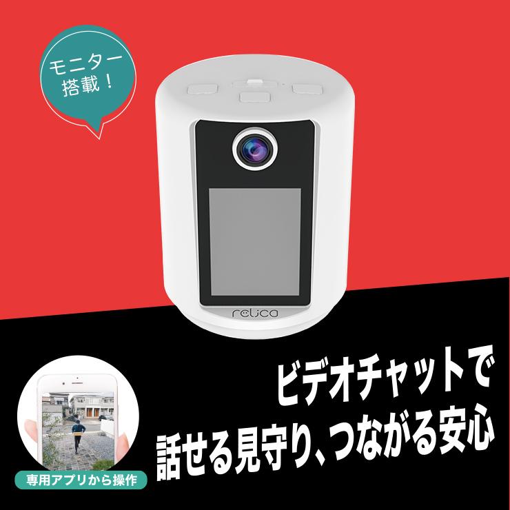 relica VC-i 防犯カメラ 見守りカメラ ビデオチャット ワイヤレス 工事不要 家庭用 小型 SDカード録画 wifi 無線 配線不要 バッテリー内蔵 簡単設置 |  | 01