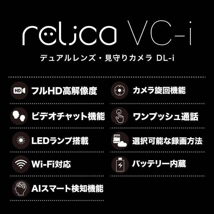 relica VC-i 防犯カメラ 見守りカメラ ビデオチャット ワイヤレス 工事不要 家庭用 小型 SDカード録画 wifi 無線 配線不要 バッテリー内蔵 簡単設置 |  | 02