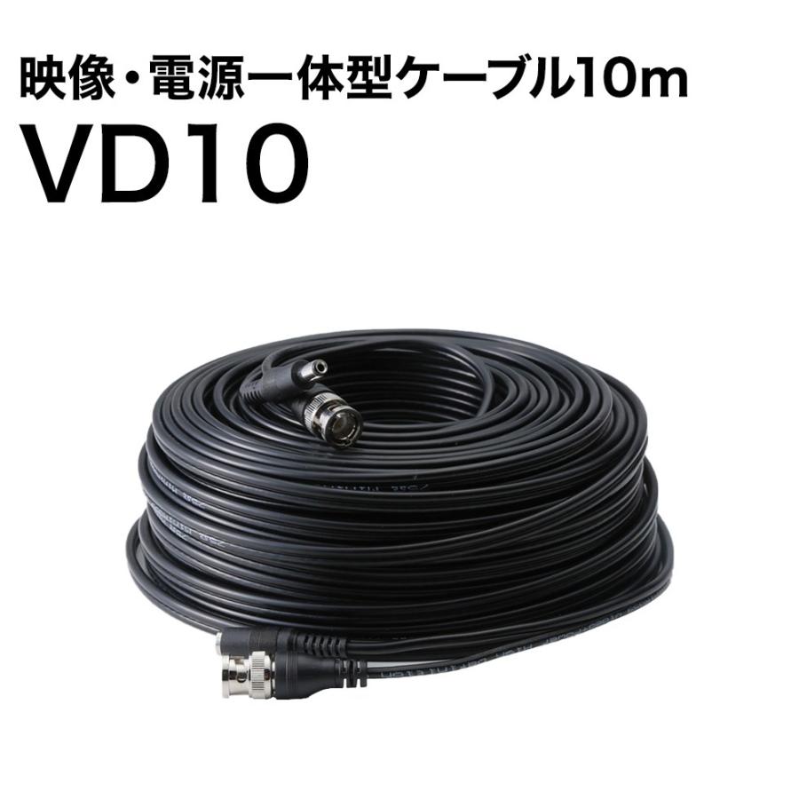 映像・電源一体型ケーブル10m | 