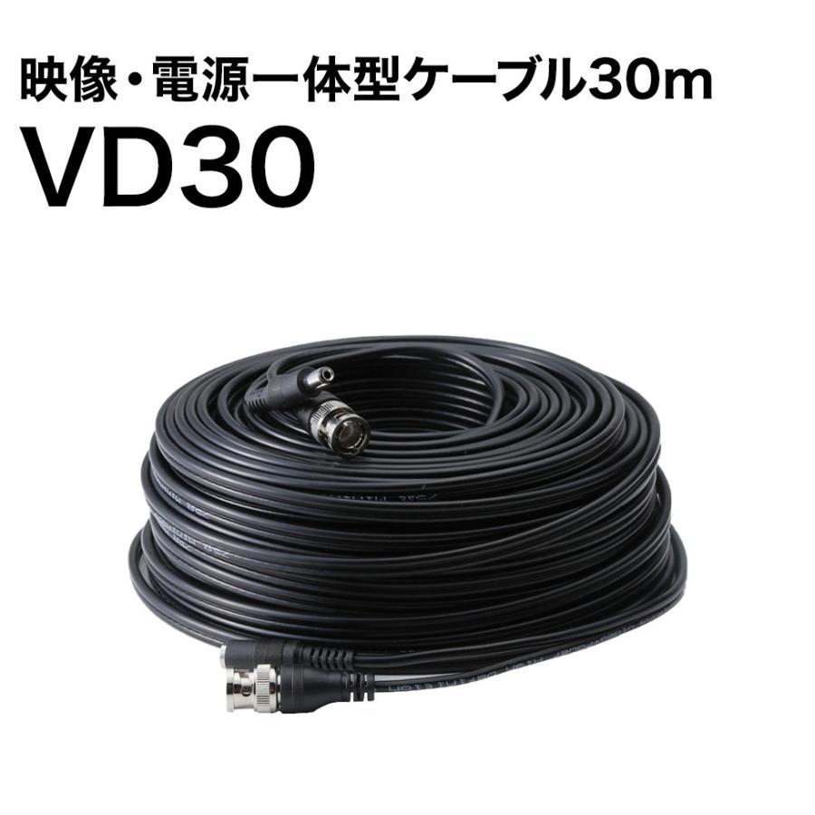 映像・電源一体型ケーブル30m | 