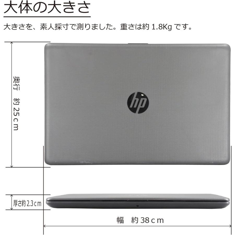 整備済み品 期間限定メモリ16GB　HP 250 G7 Core i5-8265U SSD512GB 15.6型 Windows11 Pro DVDマルチ テンキー WiFi カメラ HDMI ノートパソコンの画像