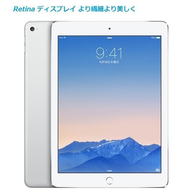 iPad Air 2 Wi-Fiモデル 16GB＆64GB (A1566)9.7 Retina シルバー 中古