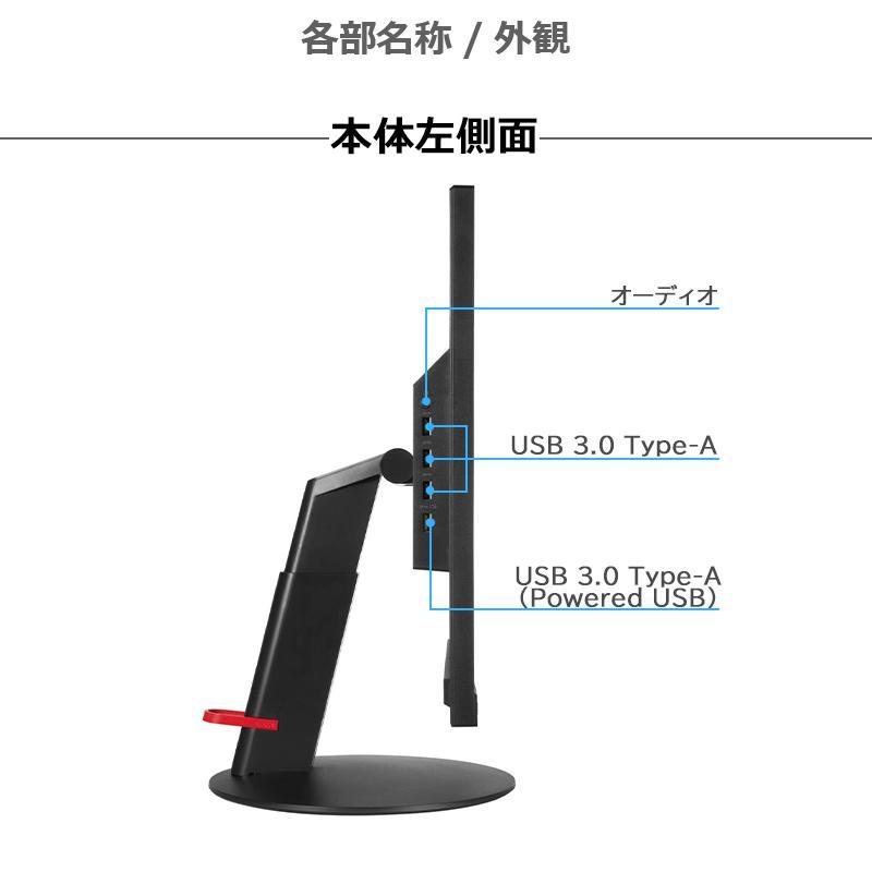 中古動作確認済みレノボ ThinkVision T24d-10/24型/WUXGA(1920×1200)/IPSパネル/DP/HDMI/VGA/回転 スイベル ピボット 高さ調整 スリムベゼル 液晶モニター | ThinkPad T | 02