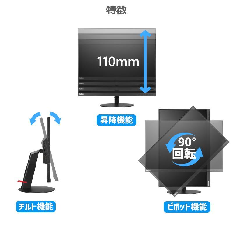 ThinkPad T 中古動作確認済みレノボ ThinkVision T24d-10/24型/WUXGA