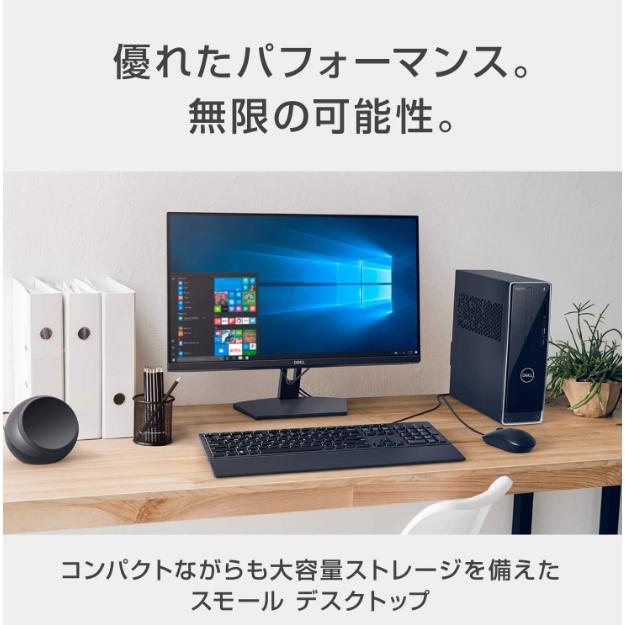 高性能 Dell デスクトップパソコン Inspiron 3471 Core第9世代 i5 9400 
