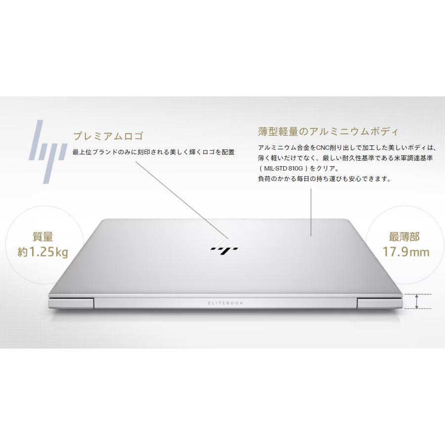 ProBook HP ProBook 830 G7/CT Notebook PC スタンダードモデル13.3型