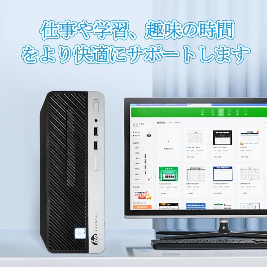 ProDesk HP 400 G6 Small デスクトップPC 9世代 Intel Core i5 9500