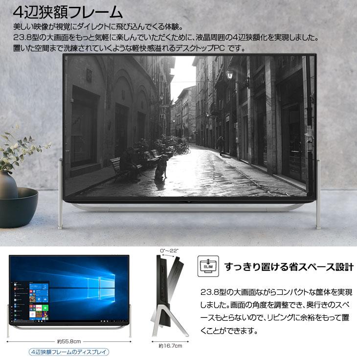 2019年モデル　高年式　WEBカメラ/中古/WIN11H/Corei7　8750/16GB/高速SSD512GB/23型ワイドフルHD一体型/FMV　ESPRIMO　FH73/D1　MS office2021 | FMV-ESPRIMO | 02