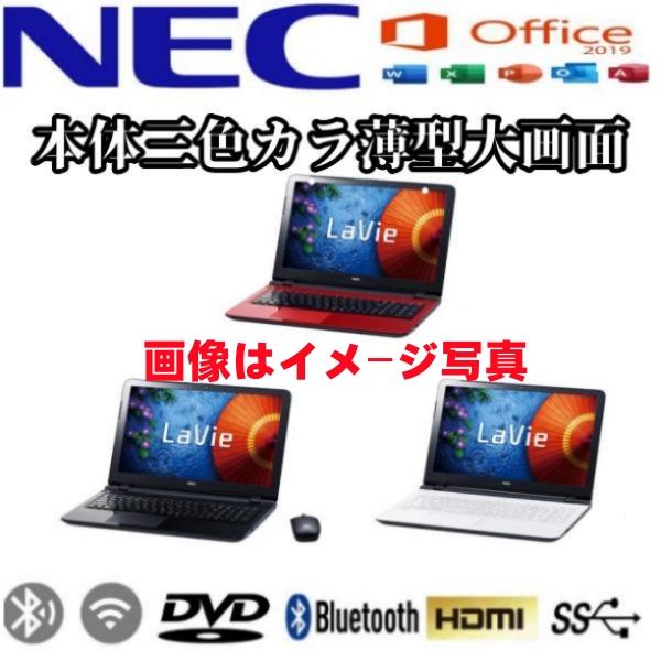 薄型NEC/Win11/新品SSD256G/高速メモリ8G/カメラ/高年式モデル 薄型NEC/Win11/新品SSD256G/高速メモリ8G/カメラ/高年式モデル