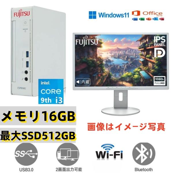 FMV-ESPRIMO 富士通 ミニデスクトップ PC＋24液晶型セット